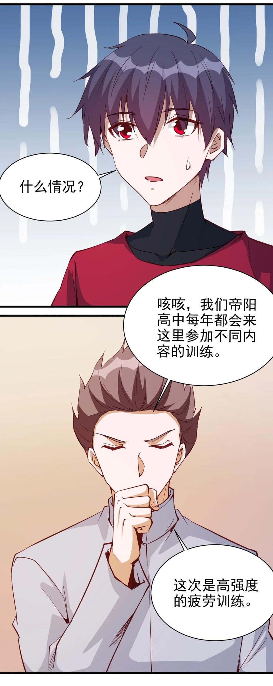 116 鬼步7