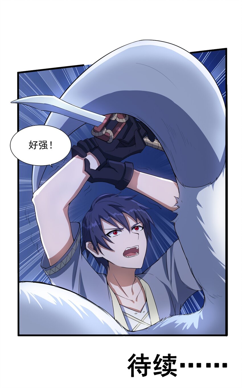 010 啸月白狼37
