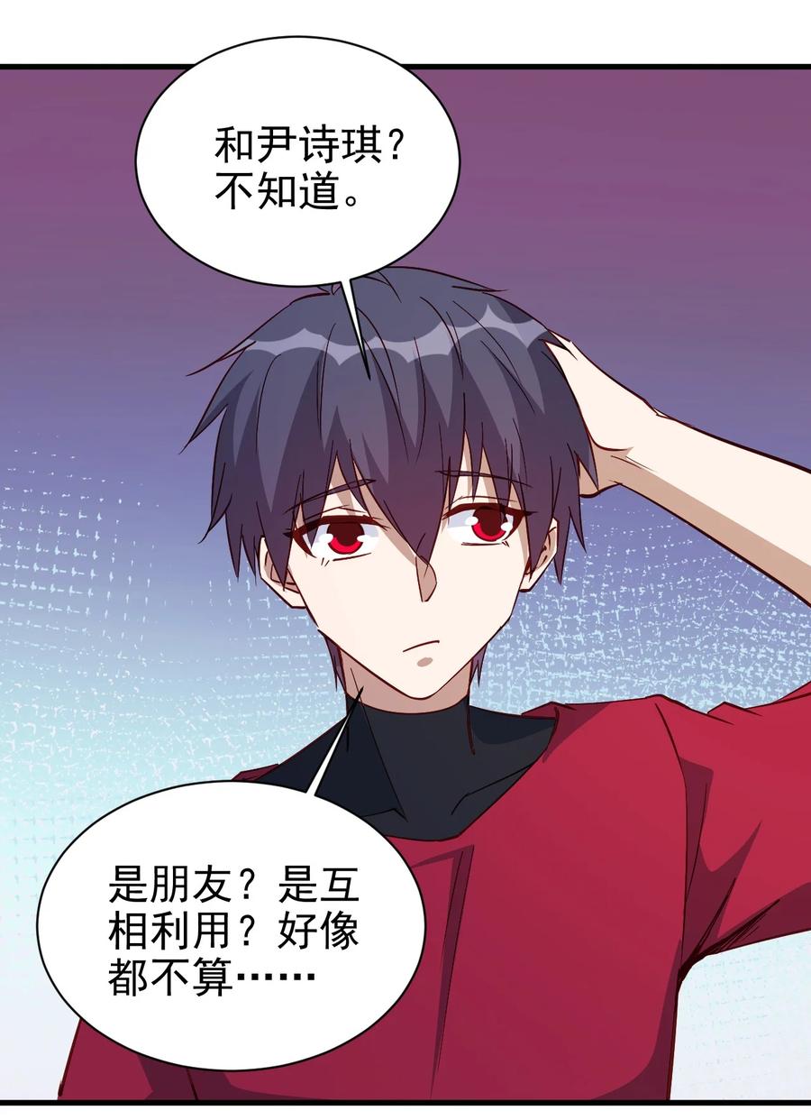 121 魔化水晶傀儡23