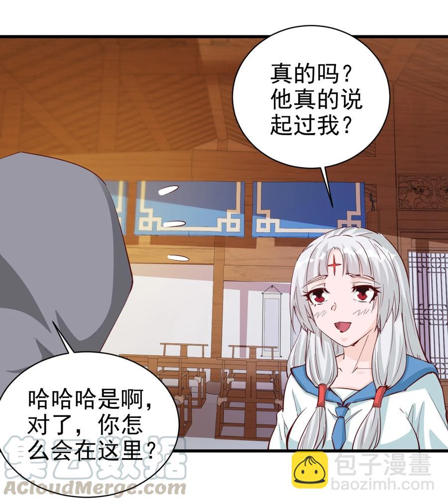 091 你究竟有几个好妹妹？26