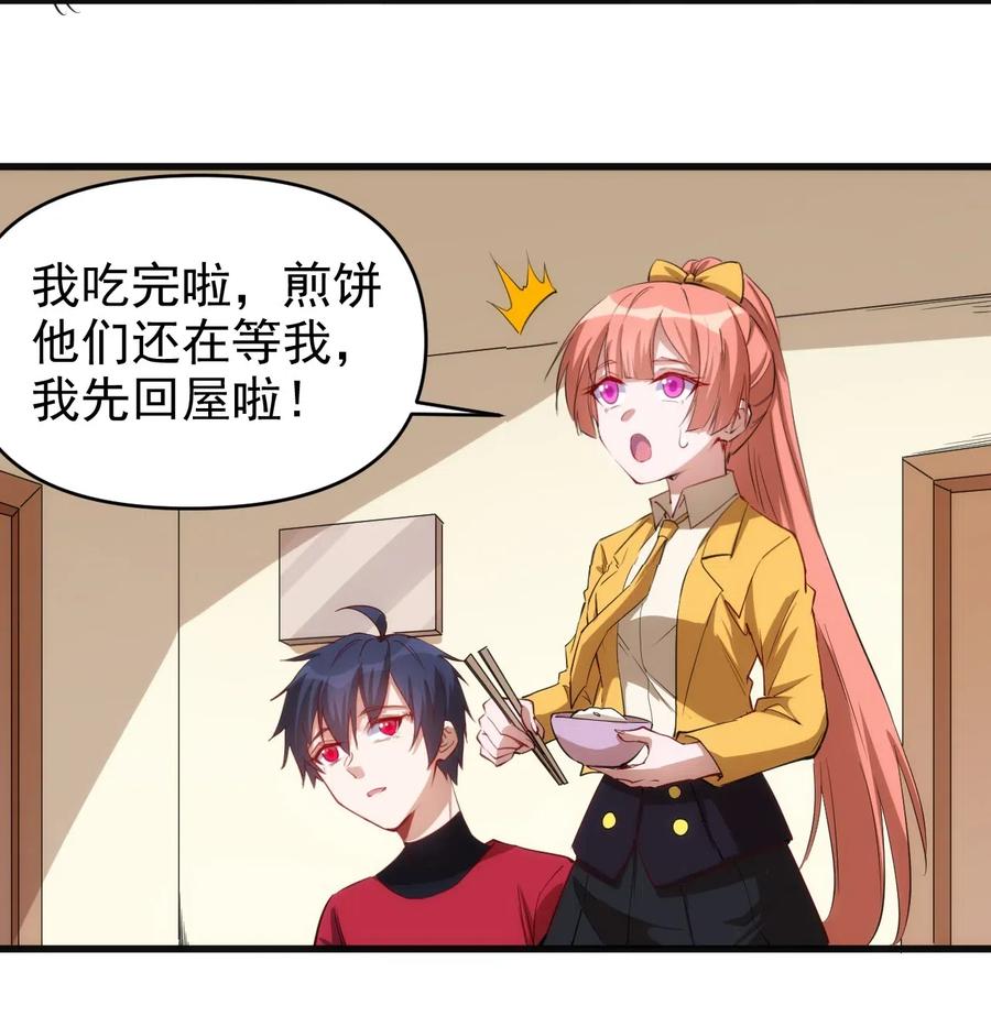 067 真命天子？！25