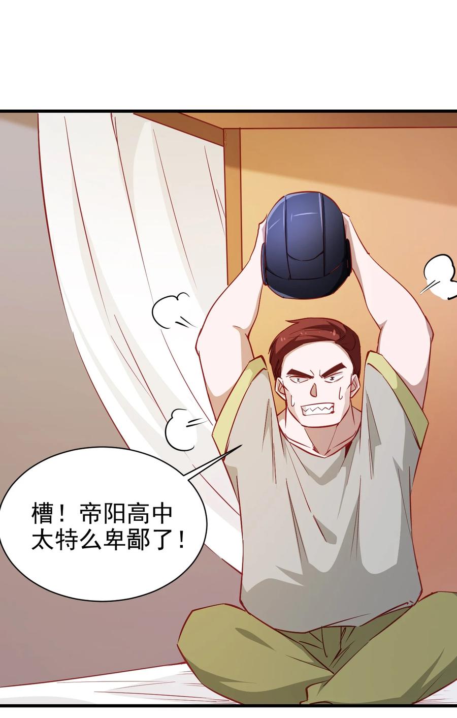 119 魂·鬼步27