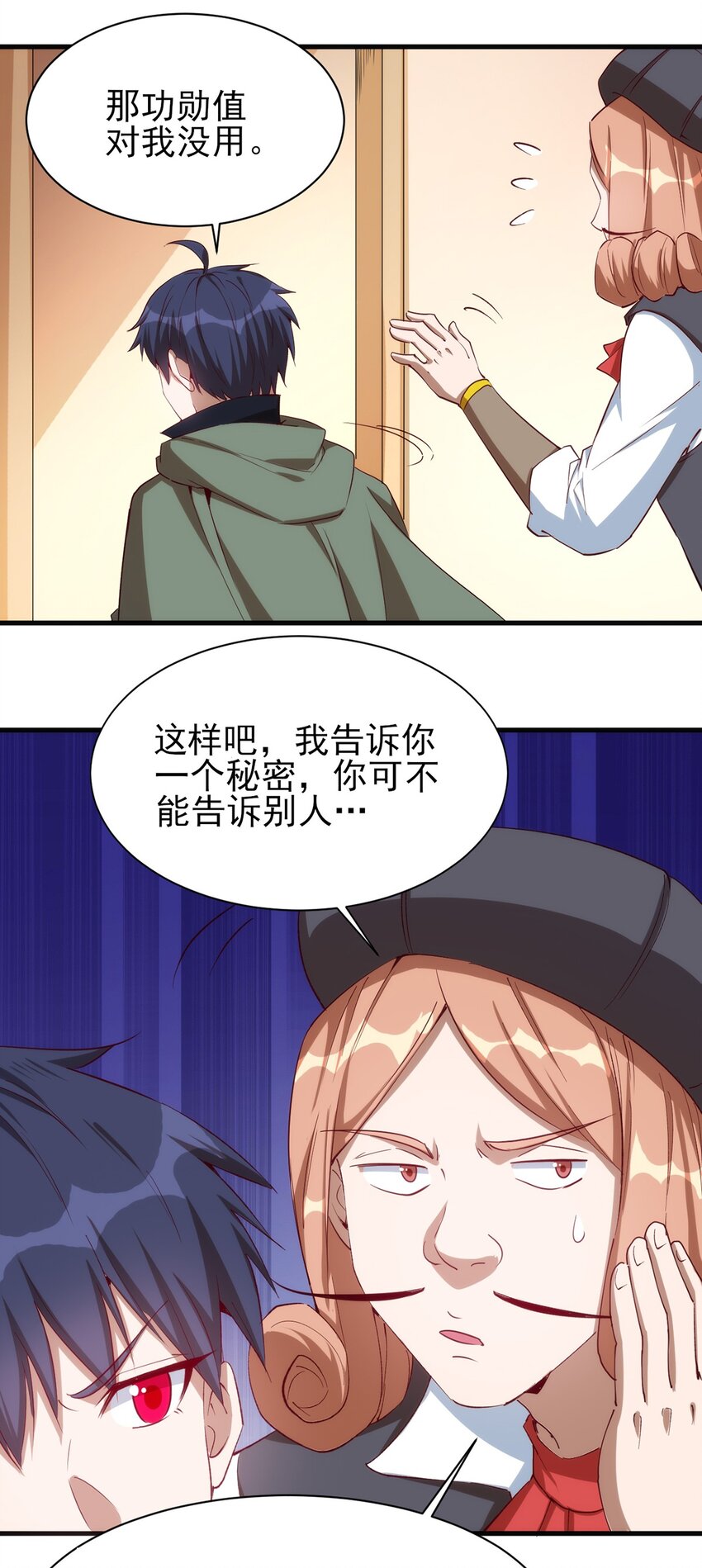 058 校队新成员！25
