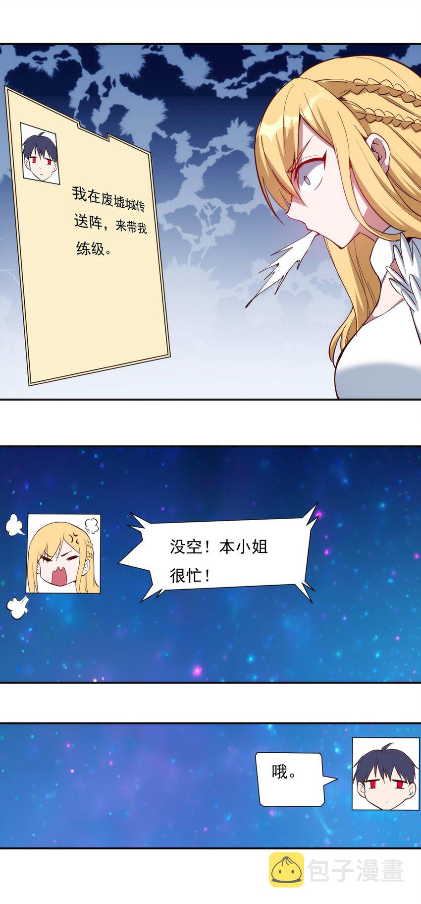 021 练级的方法20