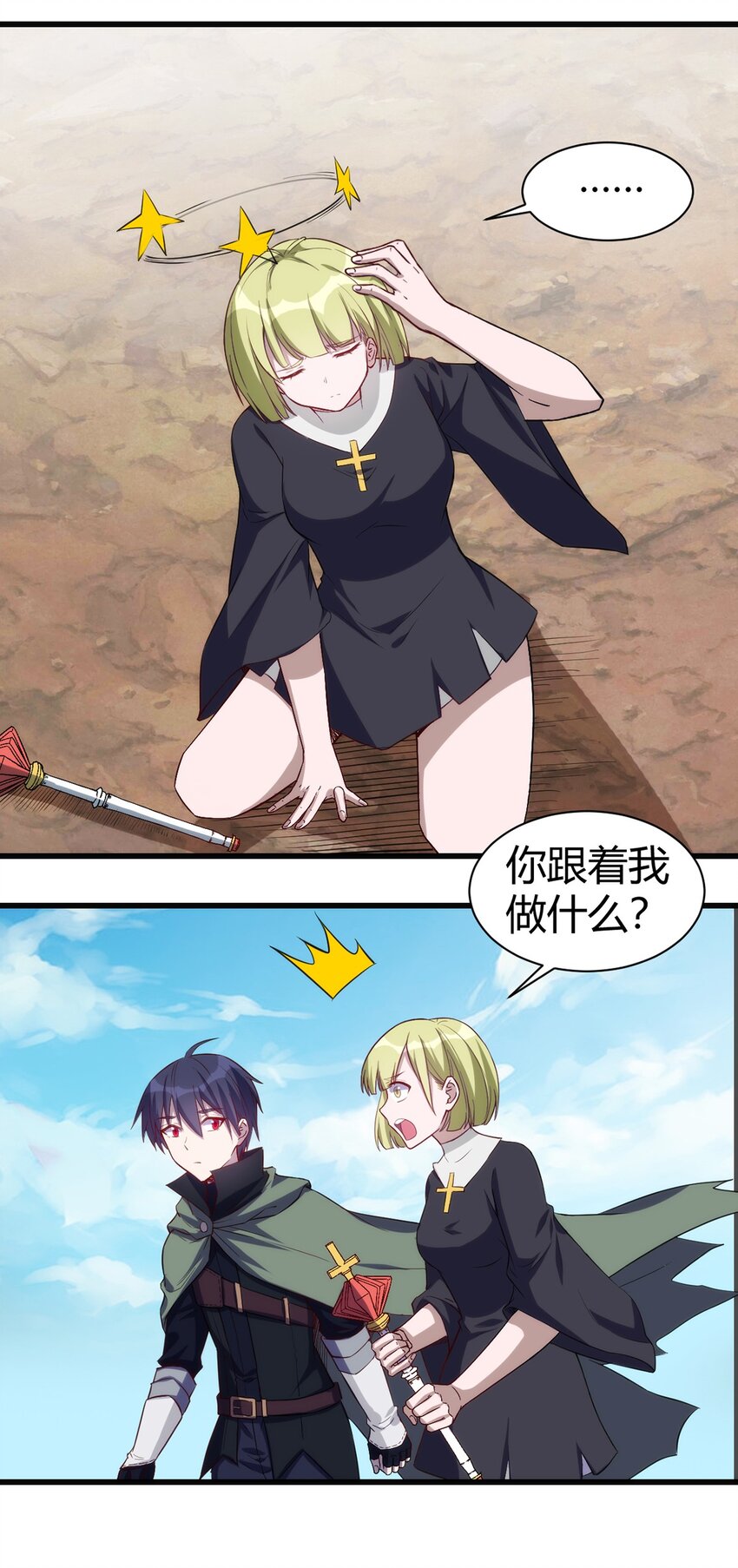 034 团体战25
