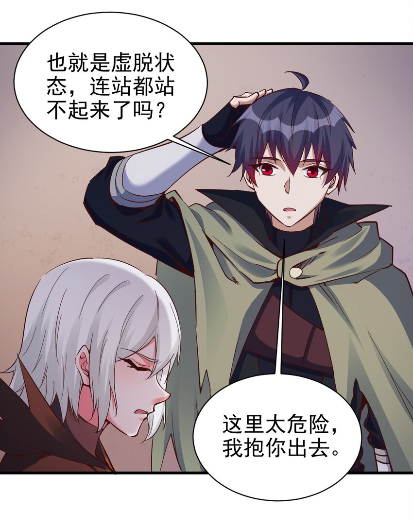 109 你得背我！7