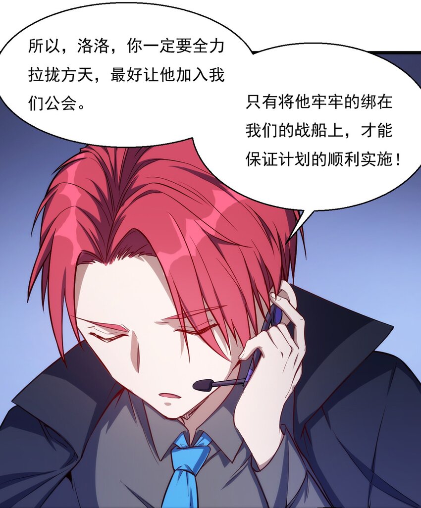 025 会长的野心23