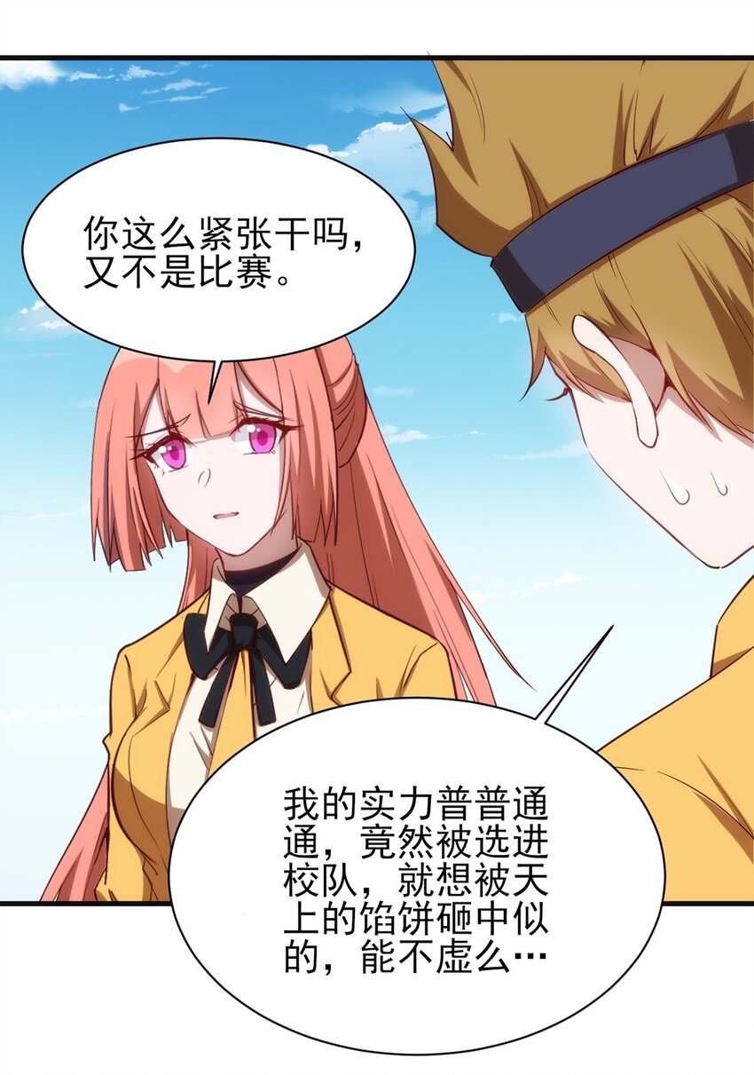 059 校队新人们的磨炼10