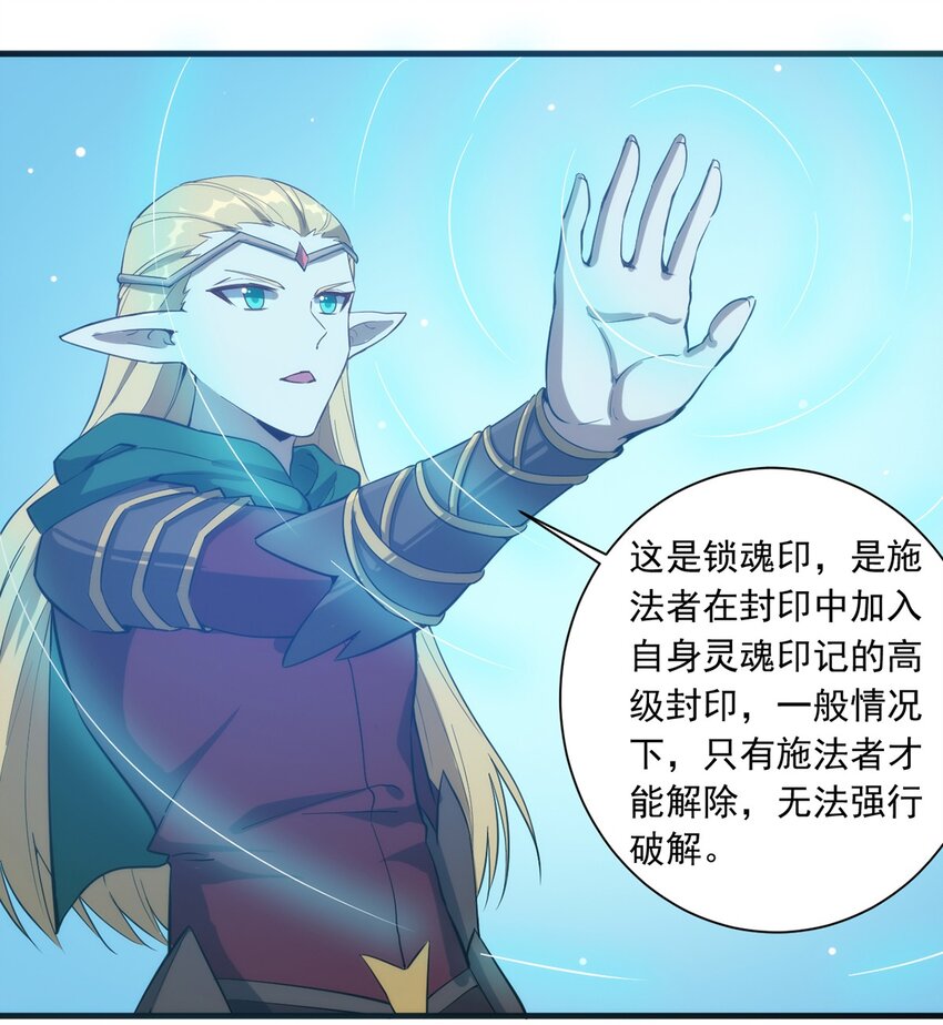 019 锁魂印2