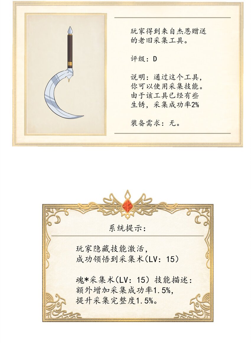 014 死魂草33