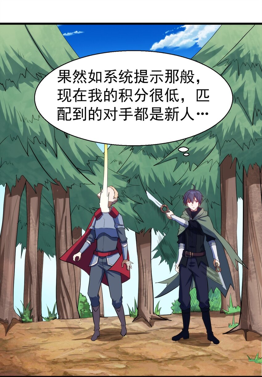 037 竞技任务开启32