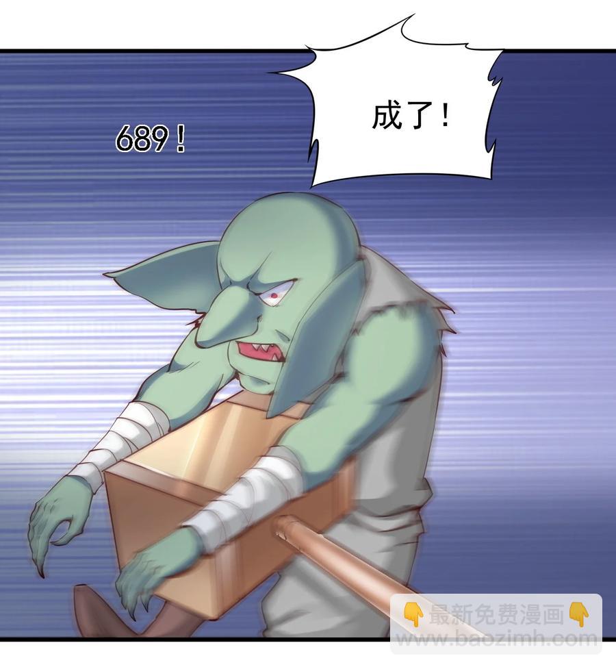 101 日常殴打哥布林29