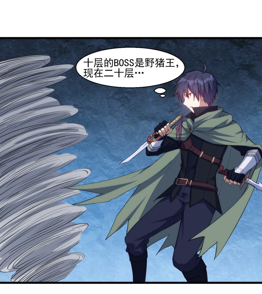 033 幽魂塔任务21