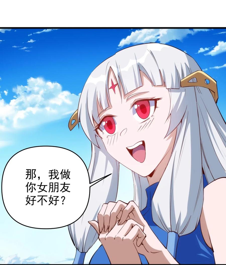 069 什么是女朋友17