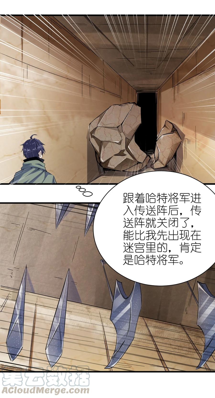 083 天启之门18