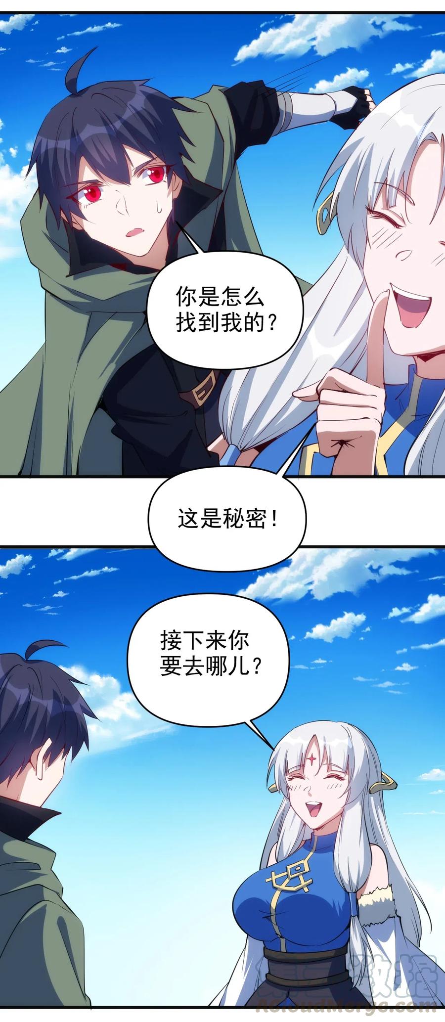 069 什么是女朋友28