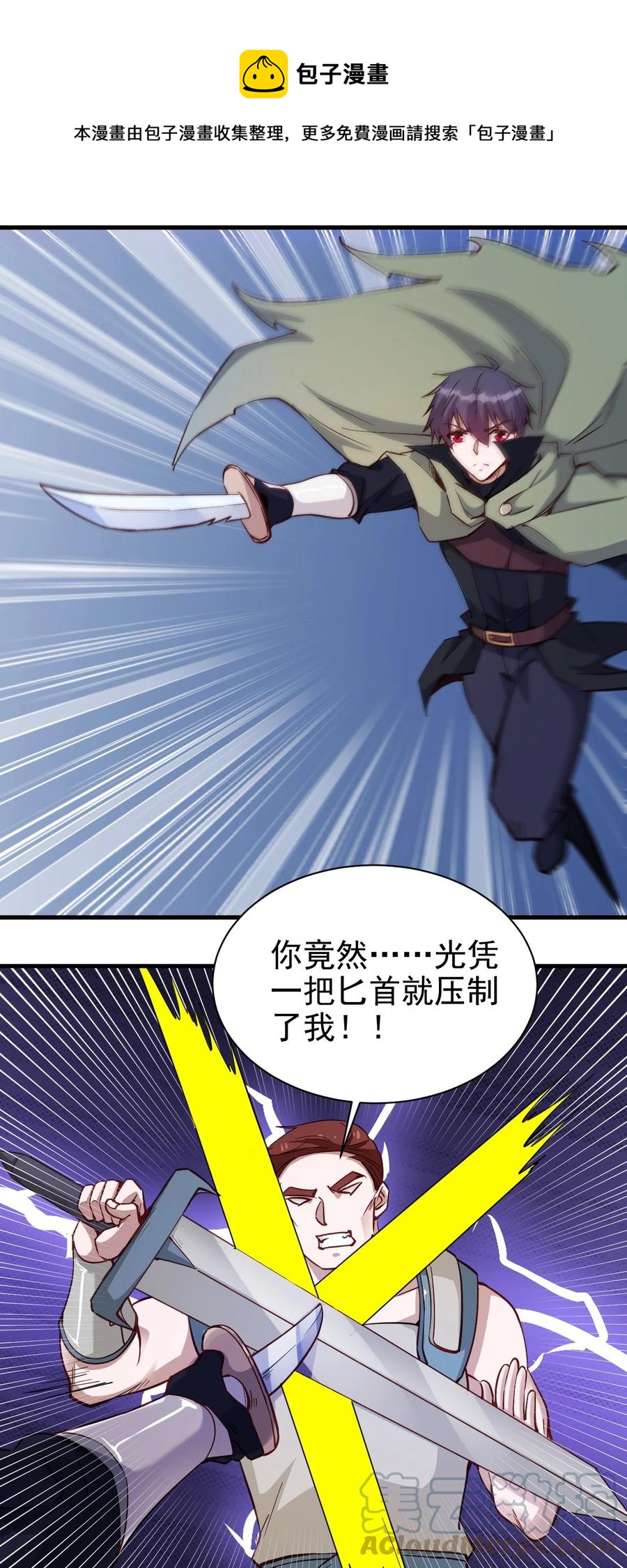 118 我倒！4