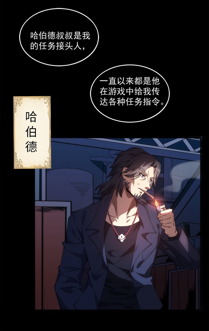 001 退出游戏！29