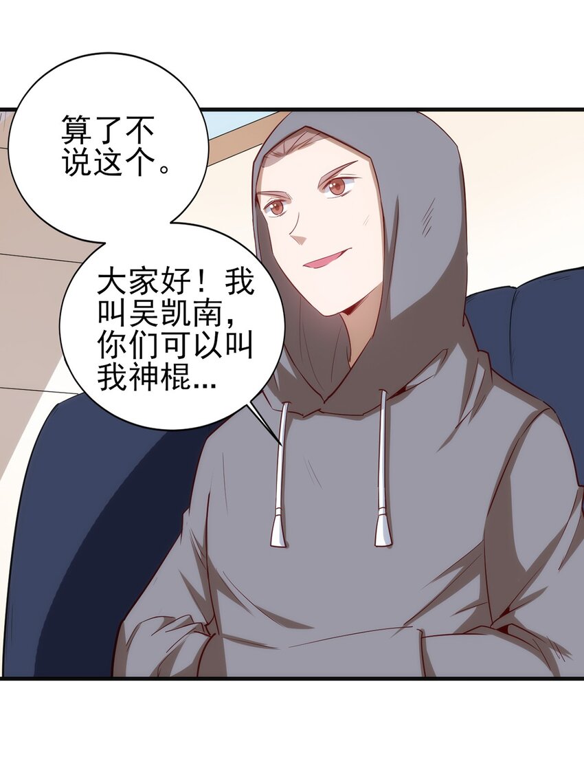 054 小队集结24