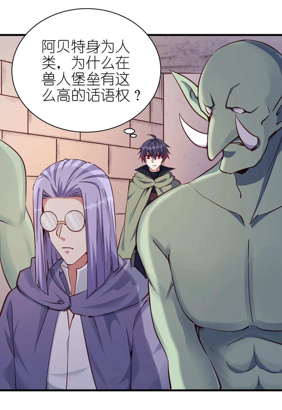 106 法力枯竭15