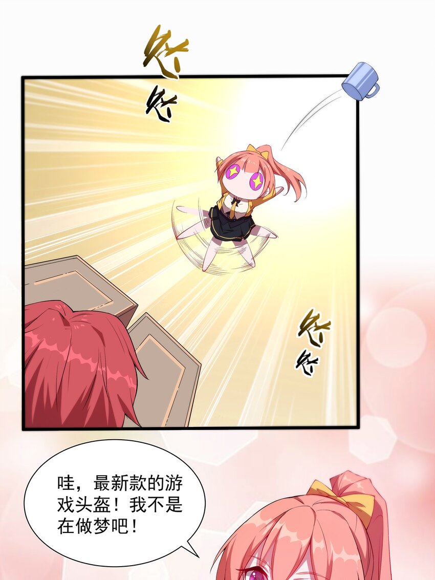 007 新建角色11