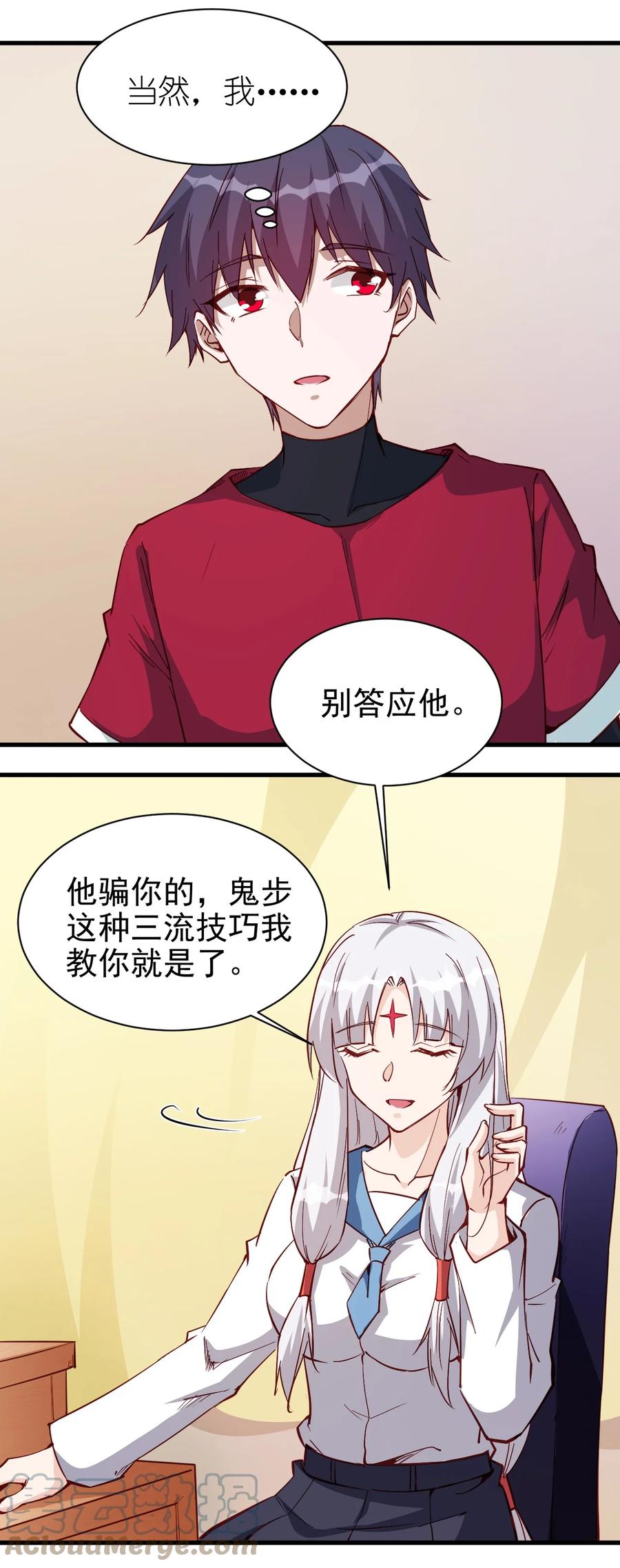 117 背刺老哥2