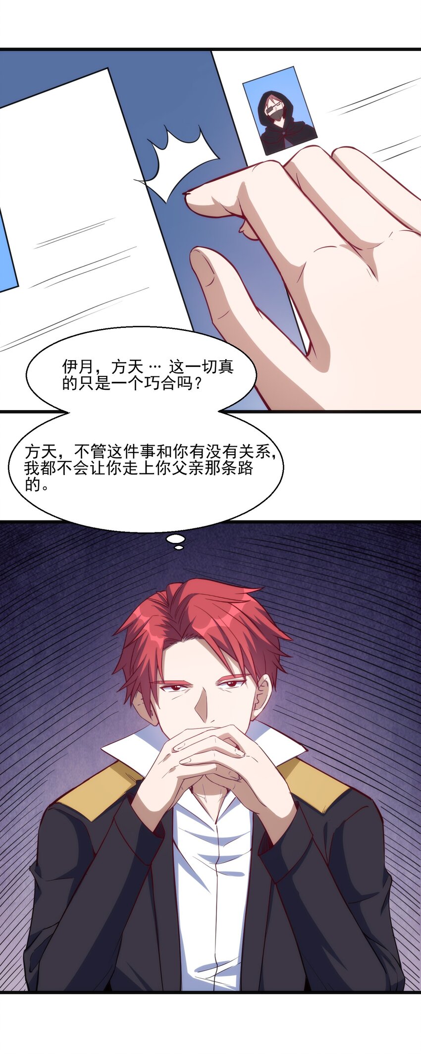 032 巧合背后32