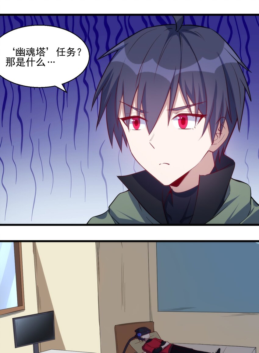 032 巧合背后23
