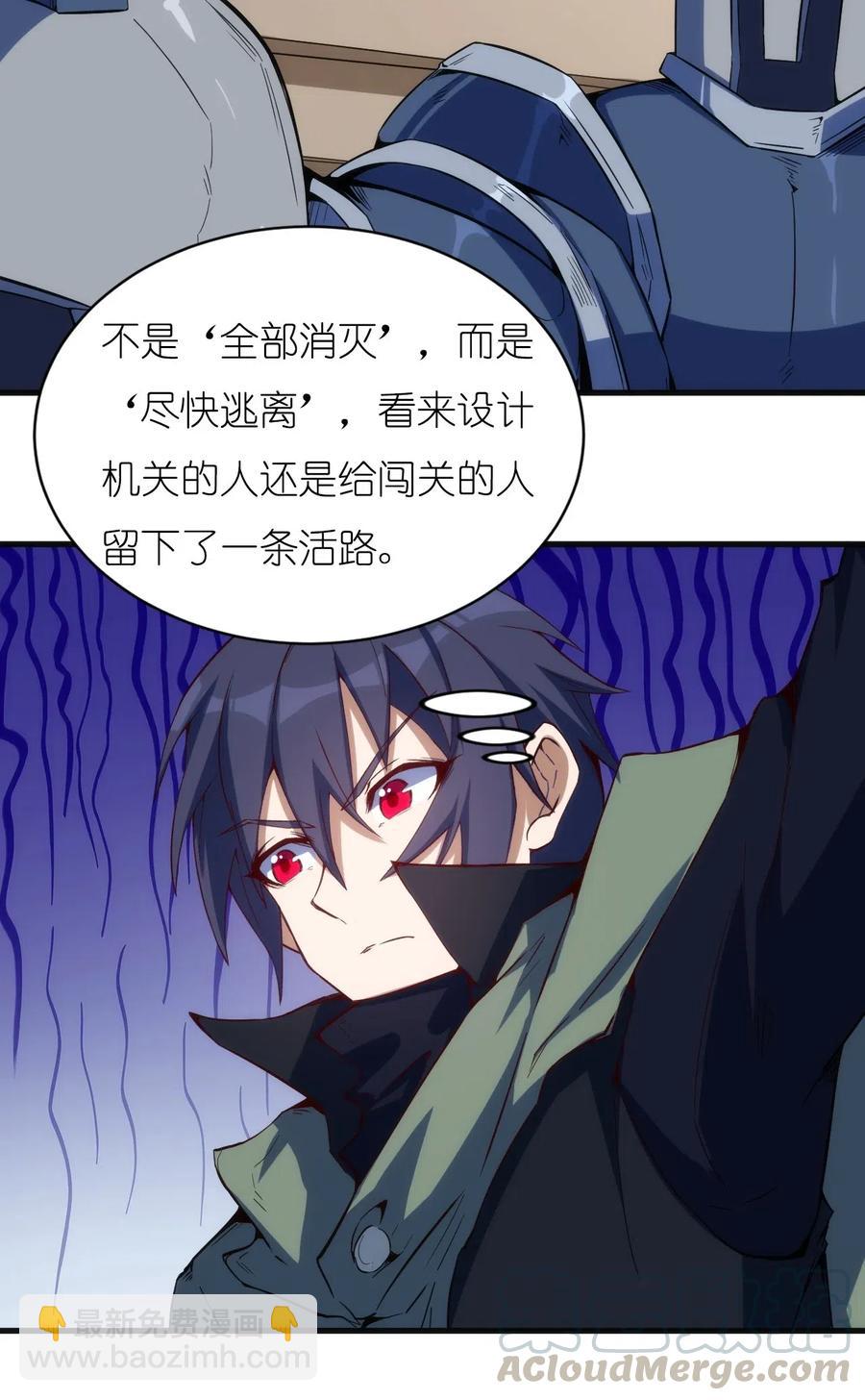 076 差点被秒8