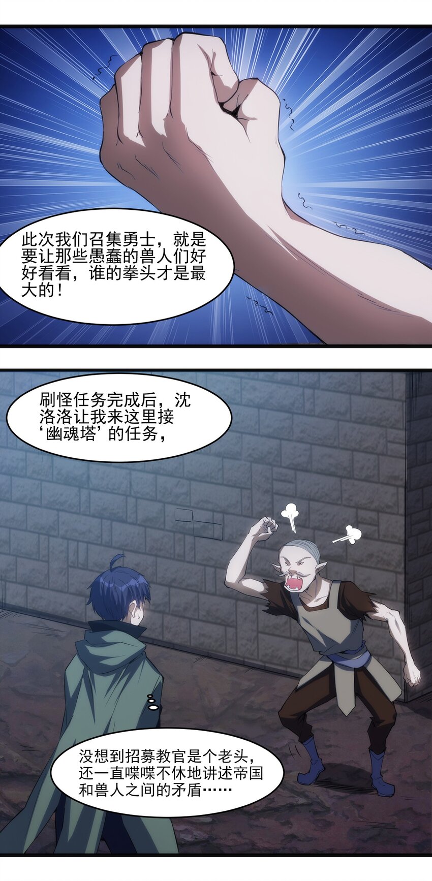 033 幽魂塔任务4
