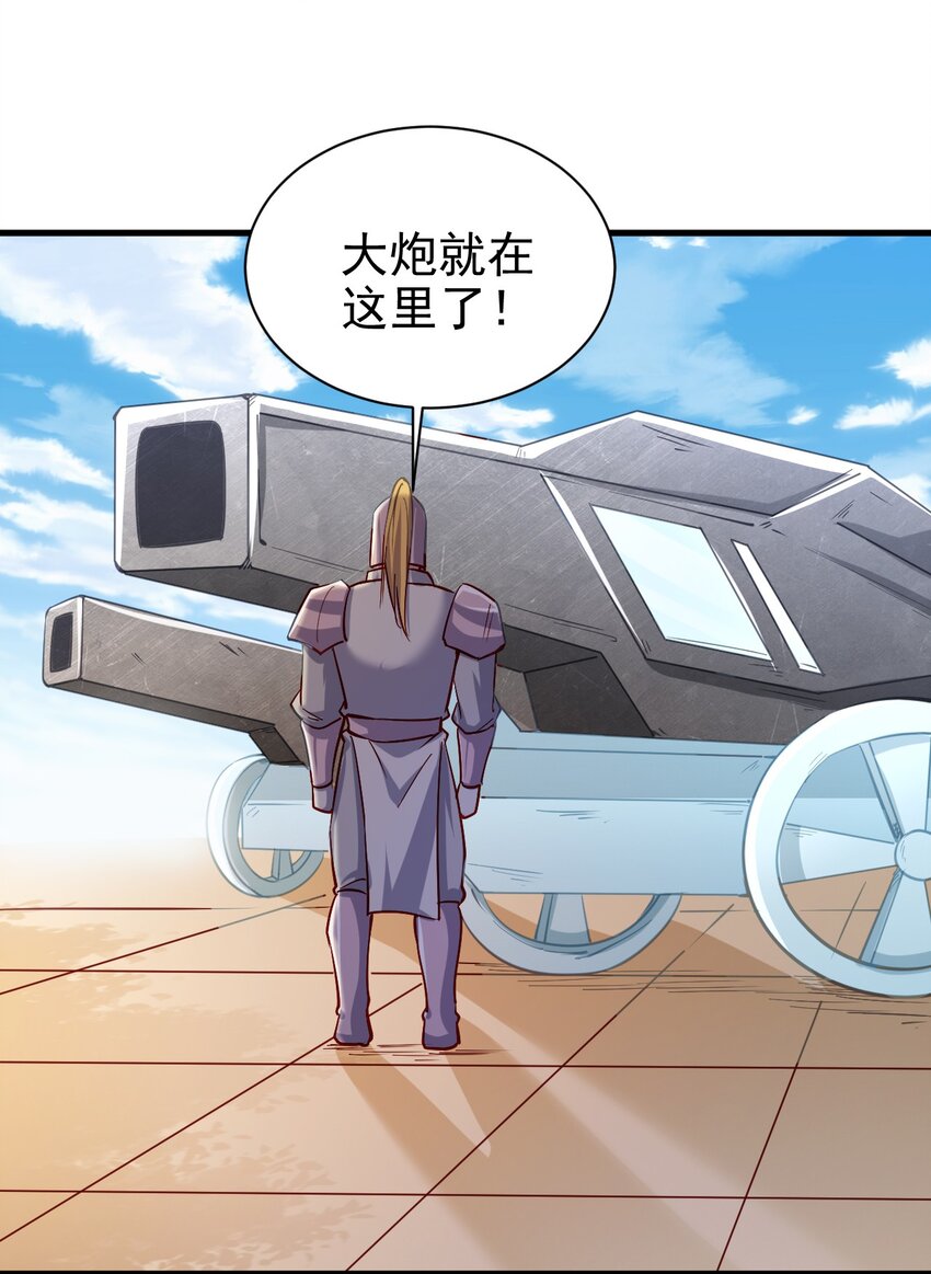 133 魔晶大炮9