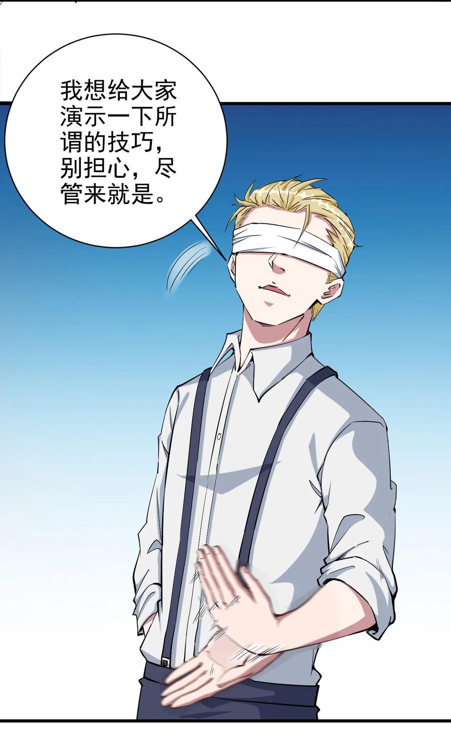 088 世外高人27