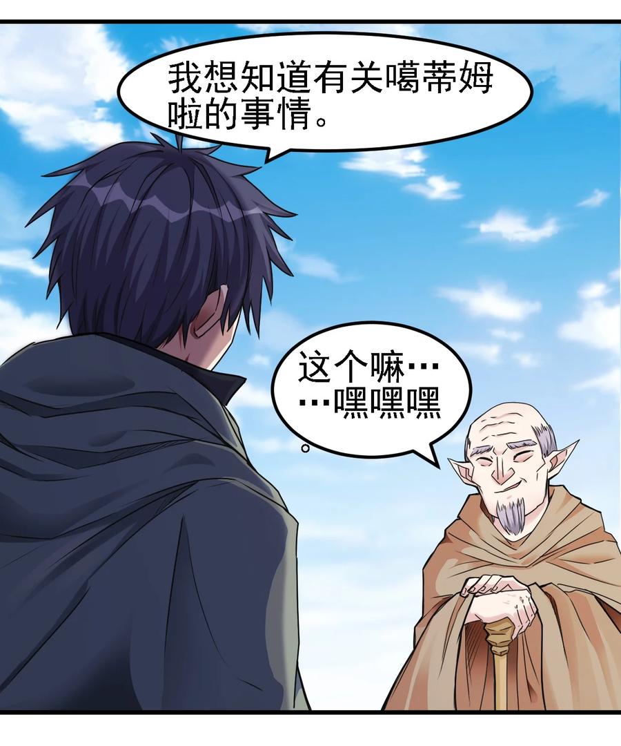 099 六阶魔法师13