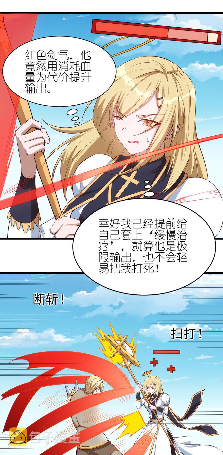 056 牧师的重要战术地位16