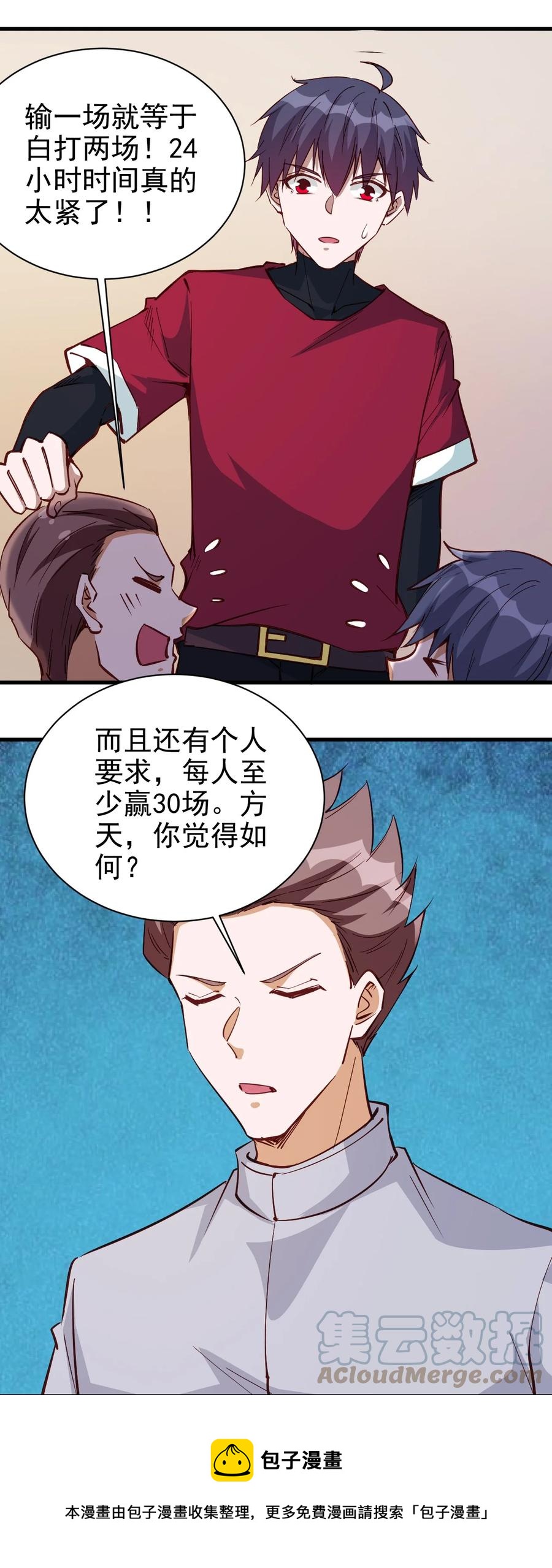 116 鬼步12