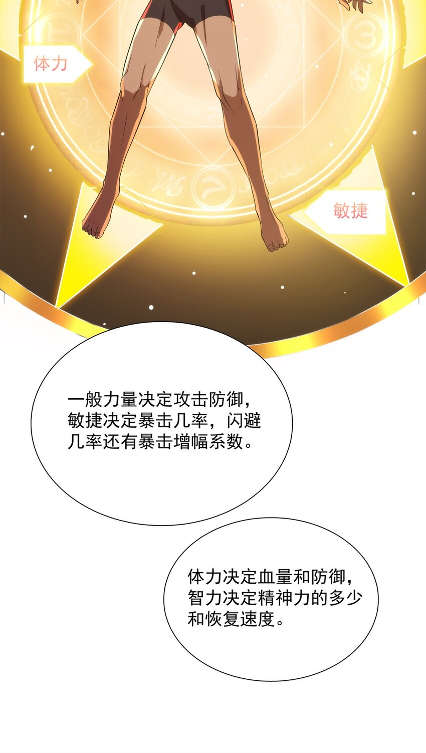 007 新建角色61