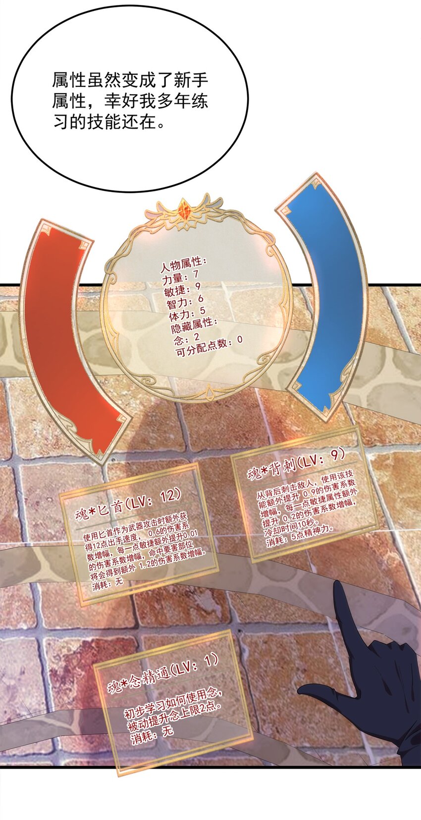 007 新建角色46
