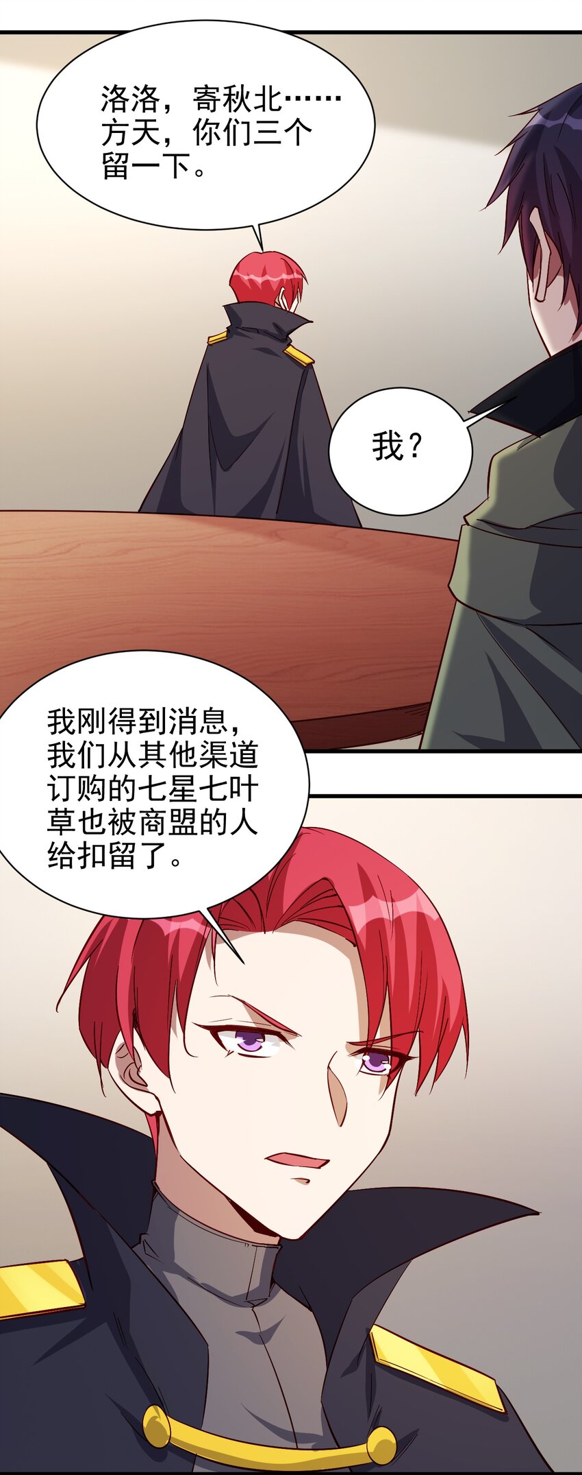127 通缉令27