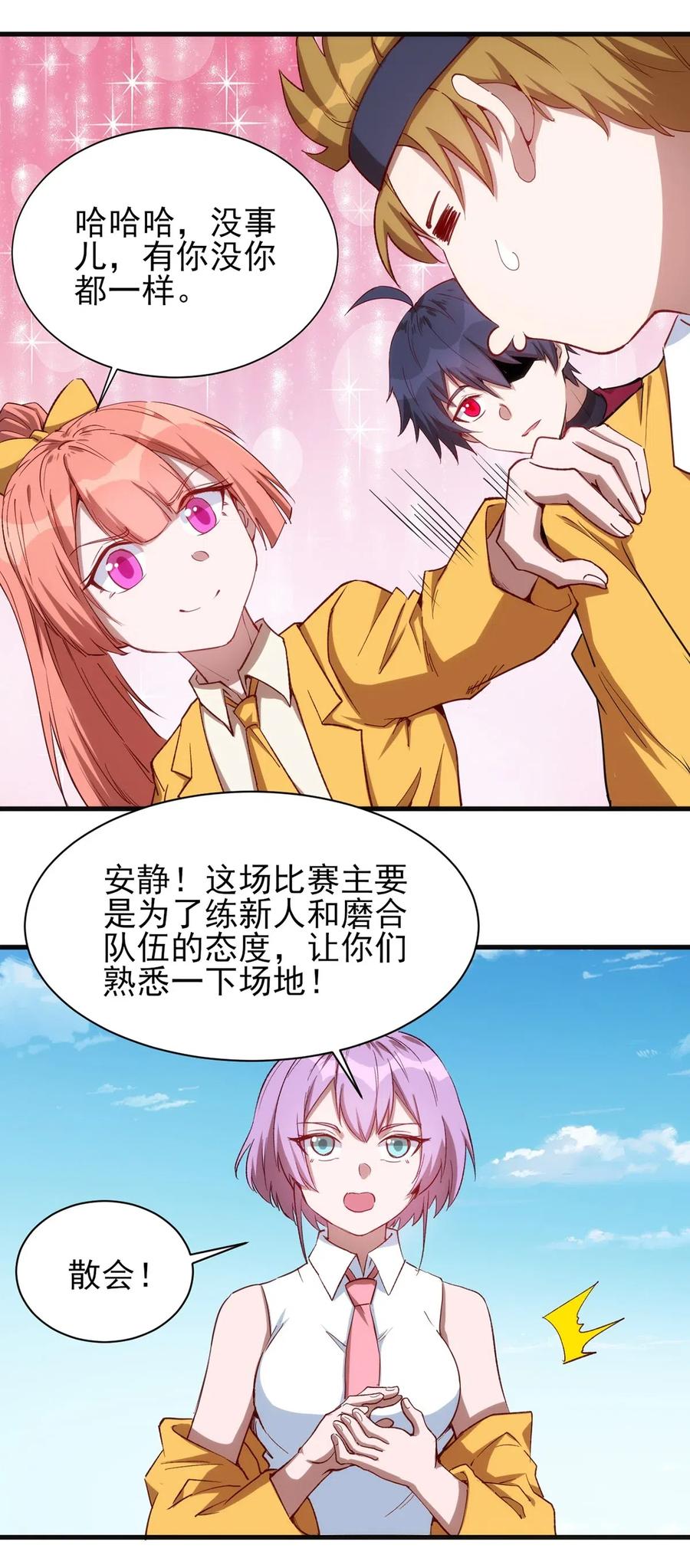 060 新人登场初次比赛！4