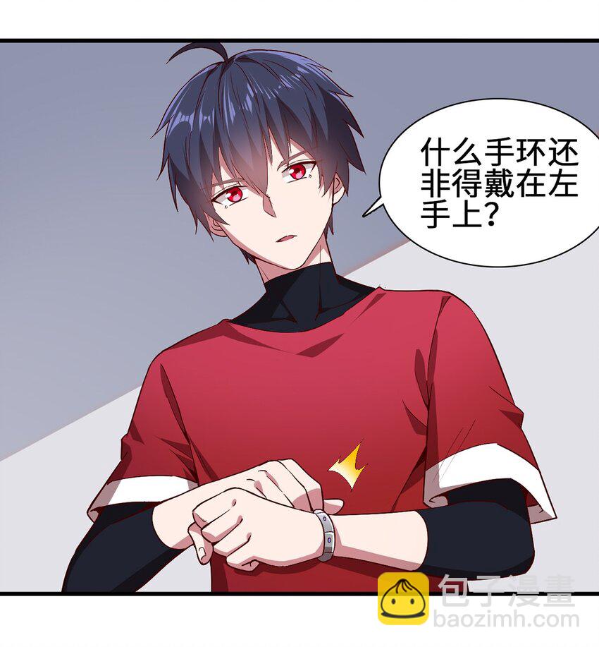 051 遏制手环16