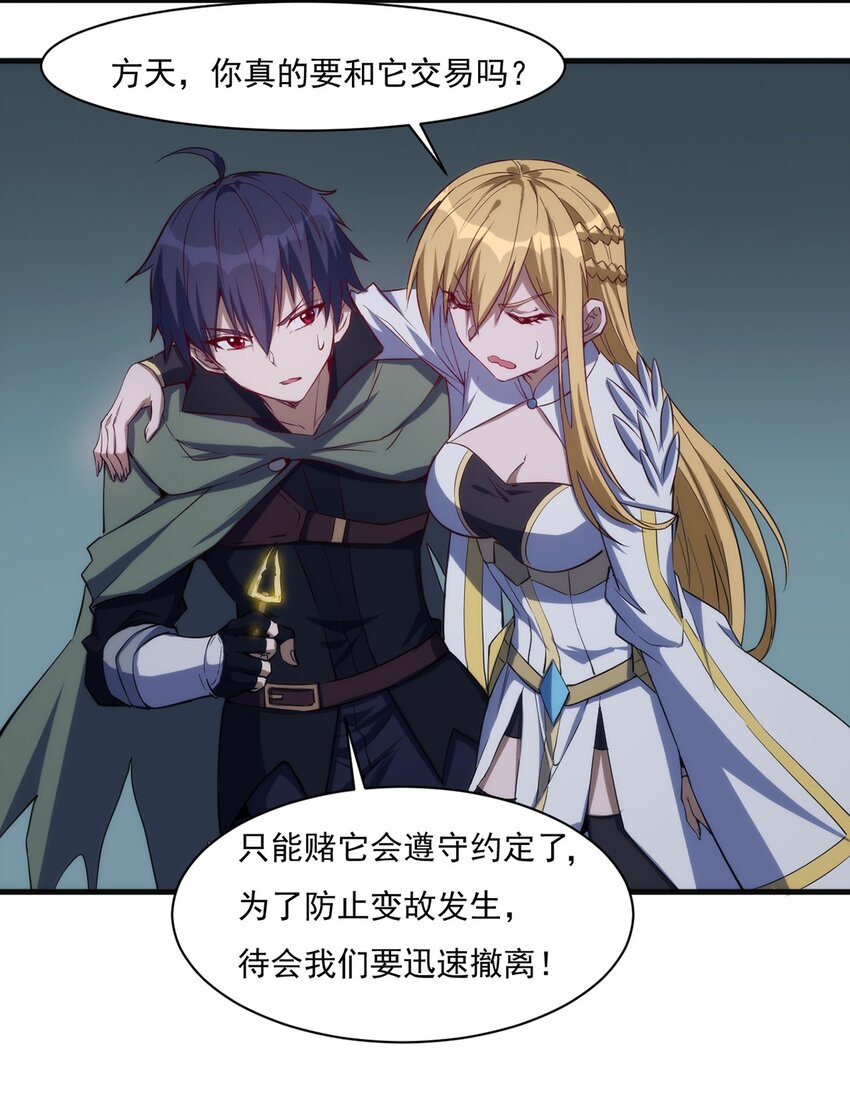 029 异人32