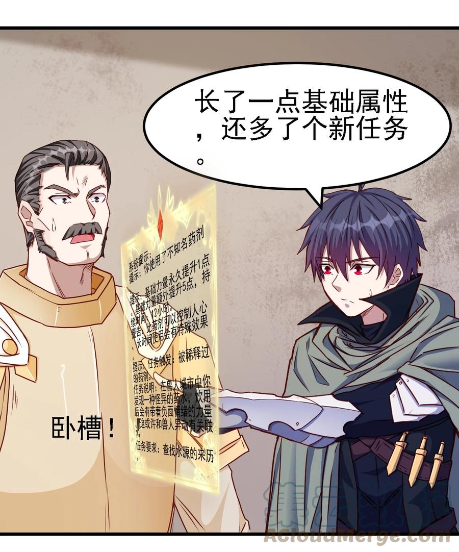 099 六阶魔法师6