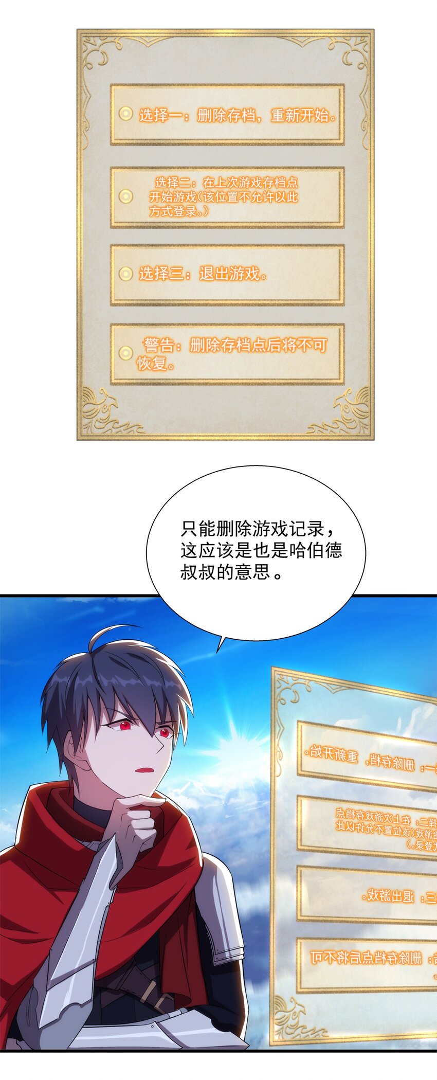 007 新建角色37
