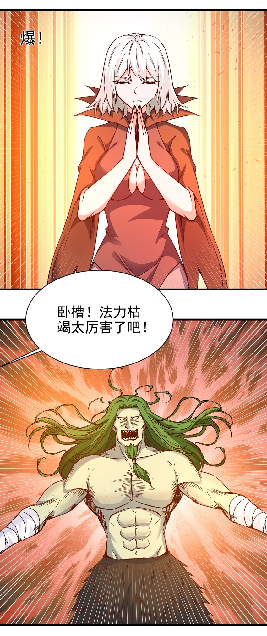 111 越丑越猛11