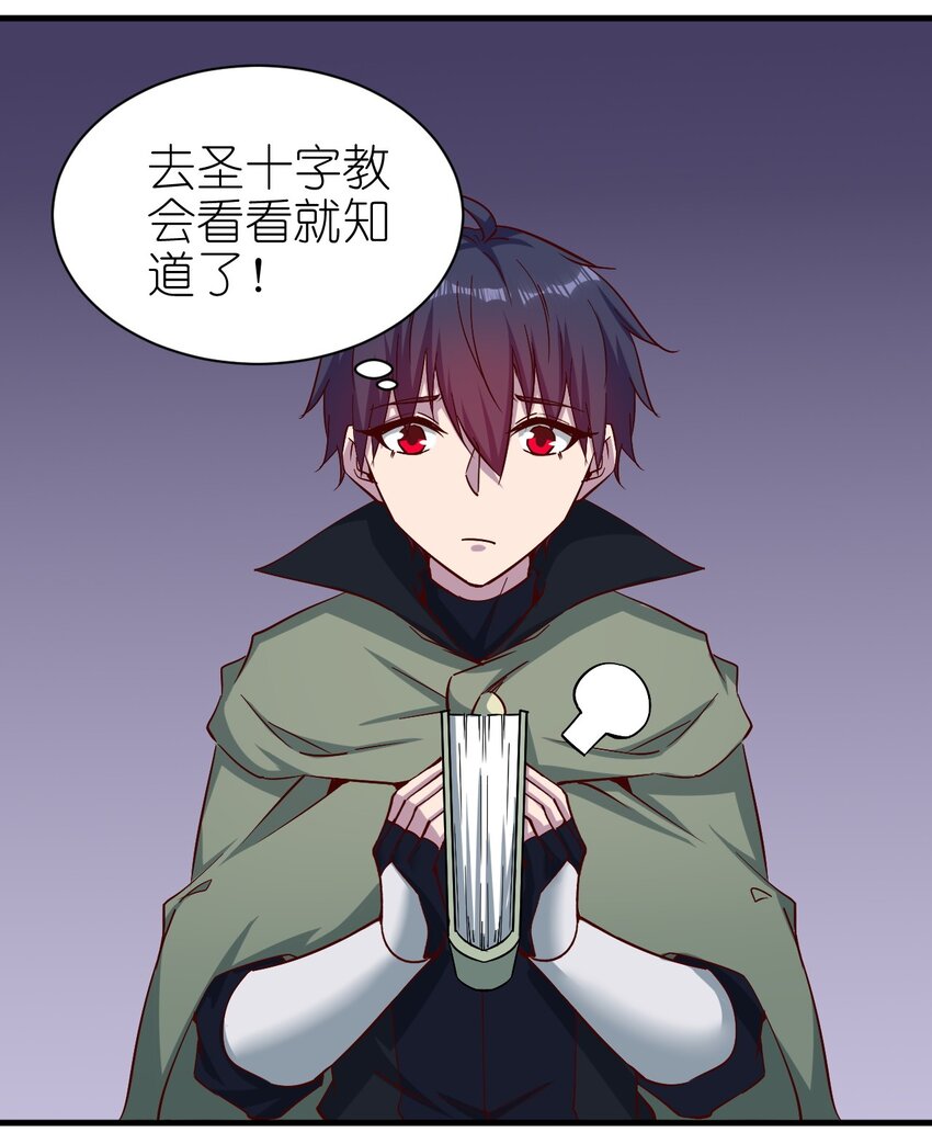 150来自圣堂2