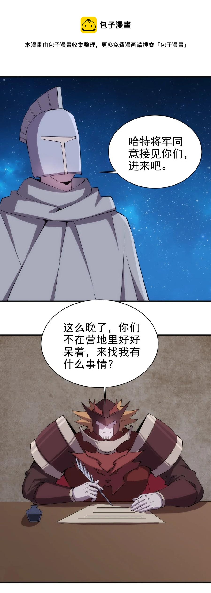 071 遭遇袭击11