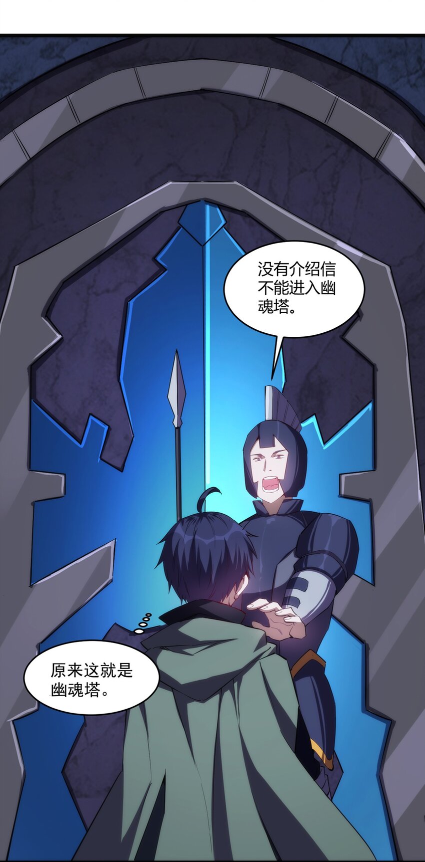 033 幽魂塔任务11
