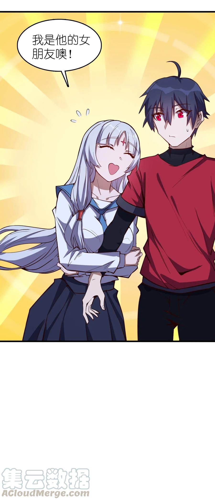 077 女朋友？！38