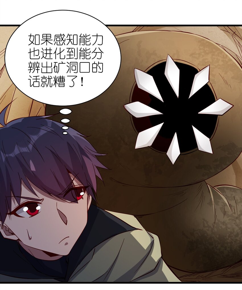 143 沙虫20