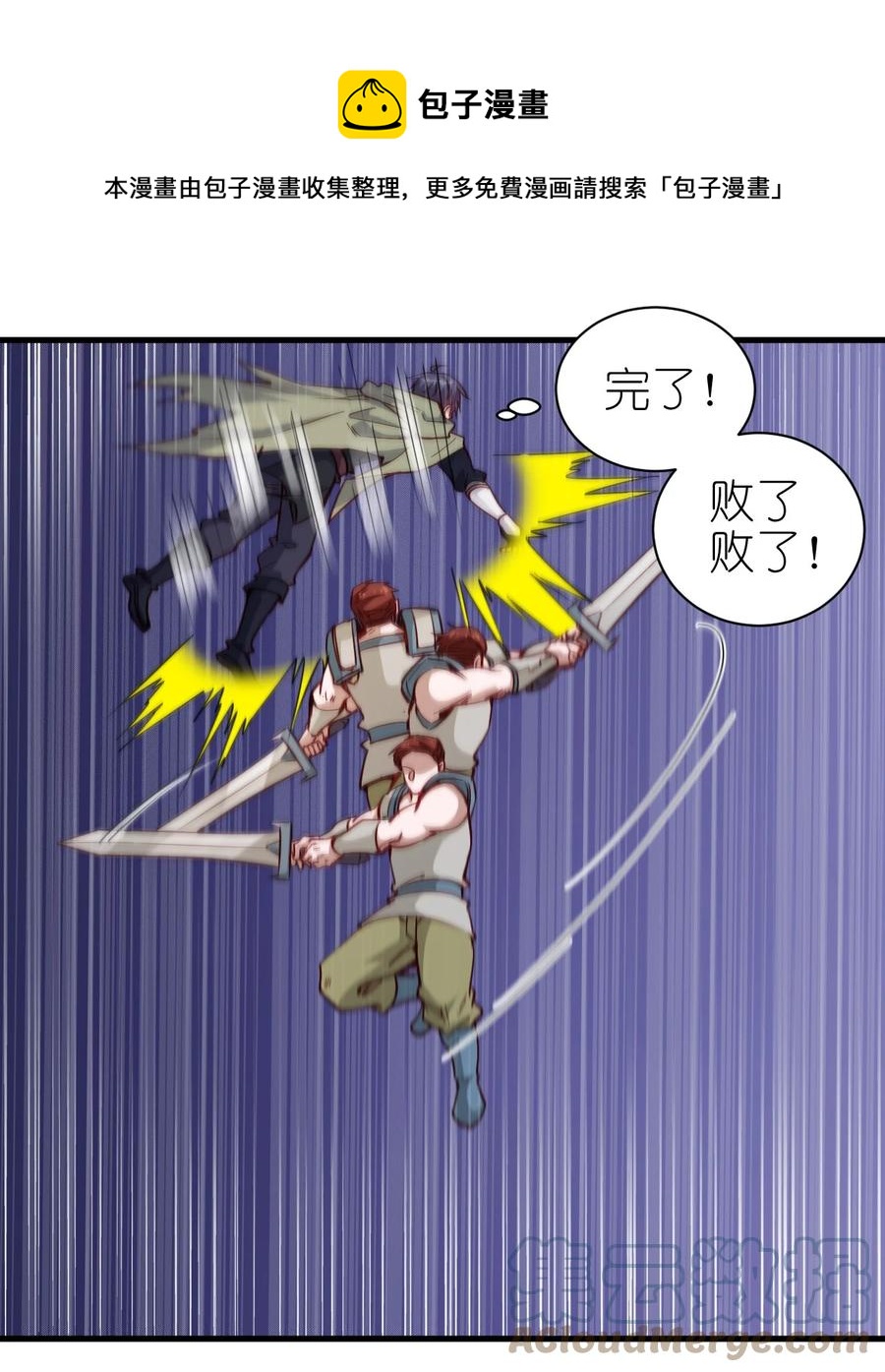 118 我倒！12
